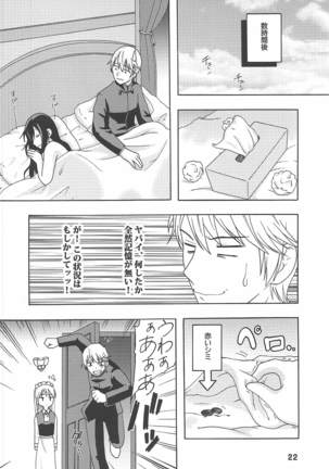 kaguyakkusu Page #22