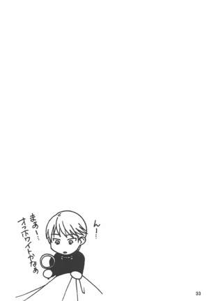 kaguyakkusu Page #33