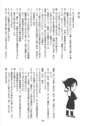 kaguyakkusu Page #18