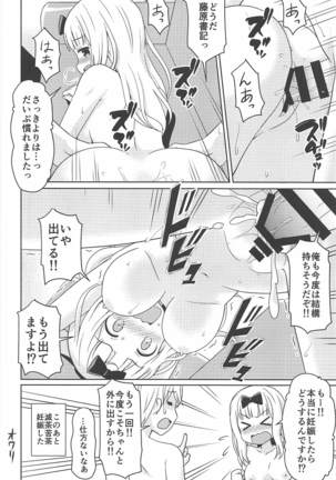 kaguyakkusu Page #14