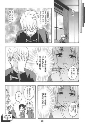 kaguyakkusu Page #32