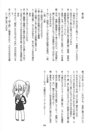 kaguyakkusu Page #20
