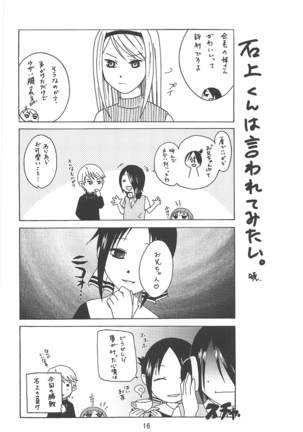 kaguyakkusu Page #16