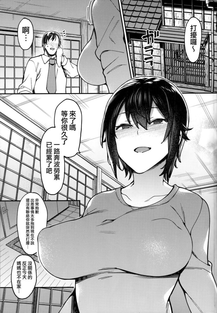 Uogokoro Areba Mizugokoro.