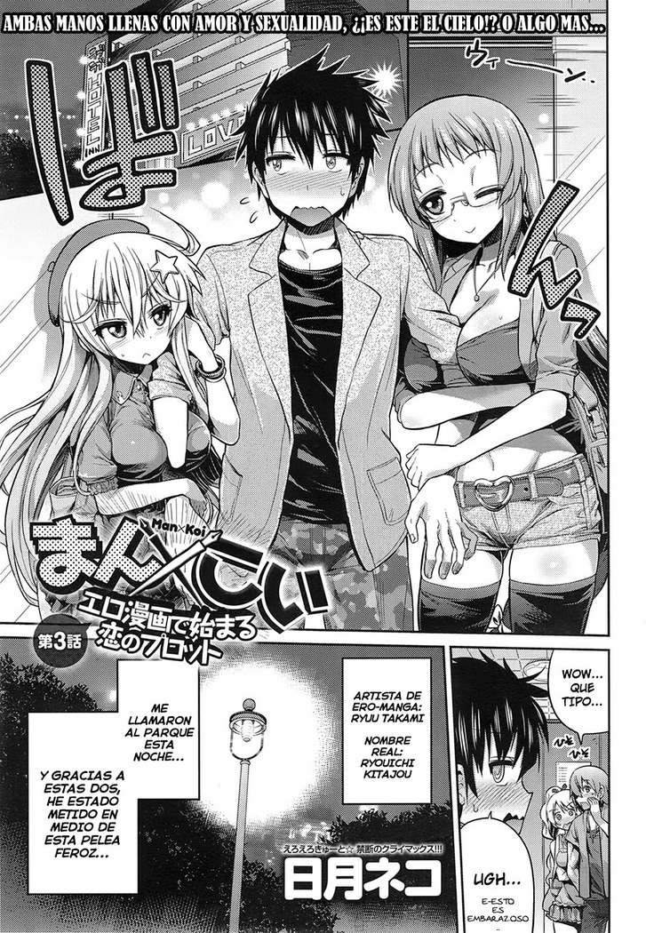 Man x Koi Ero Manga de Hajimaru Koi no Plot Ch.3