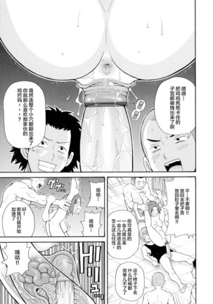 Sneaking Bakuretsu Mission!! Page #17