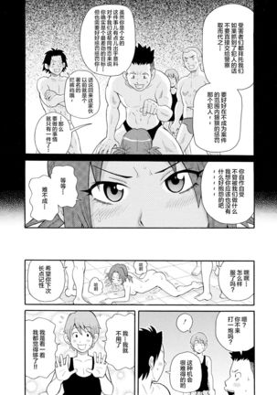 Sneaking Bakuretsu Mission!! Page #11