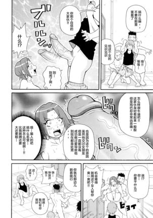 Sneaking Bakuretsu Mission!! Page #12