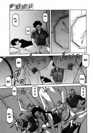 Sayuki no Sato Chapter 9 - Page 13