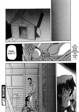 Sayuki no Sato Chapter 9 Page #18