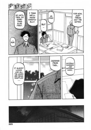 Sayuki no Sato Chapter 9 Page #7