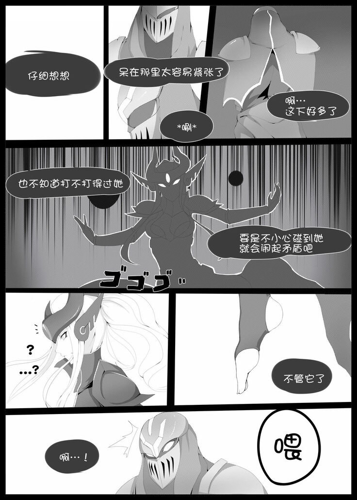 Burst Lovers