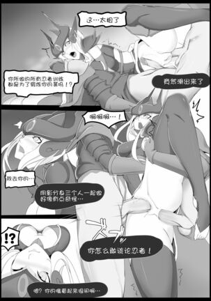 Burst Lovers Page #16
