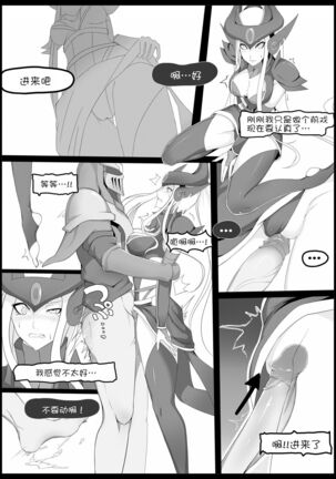 Burst Lovers Page #14