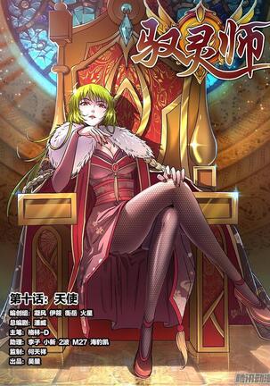 Burst Lovers Page #26