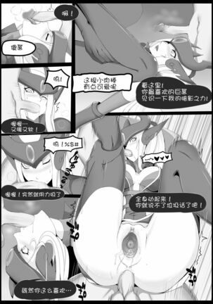 Burst Lovers Page #17