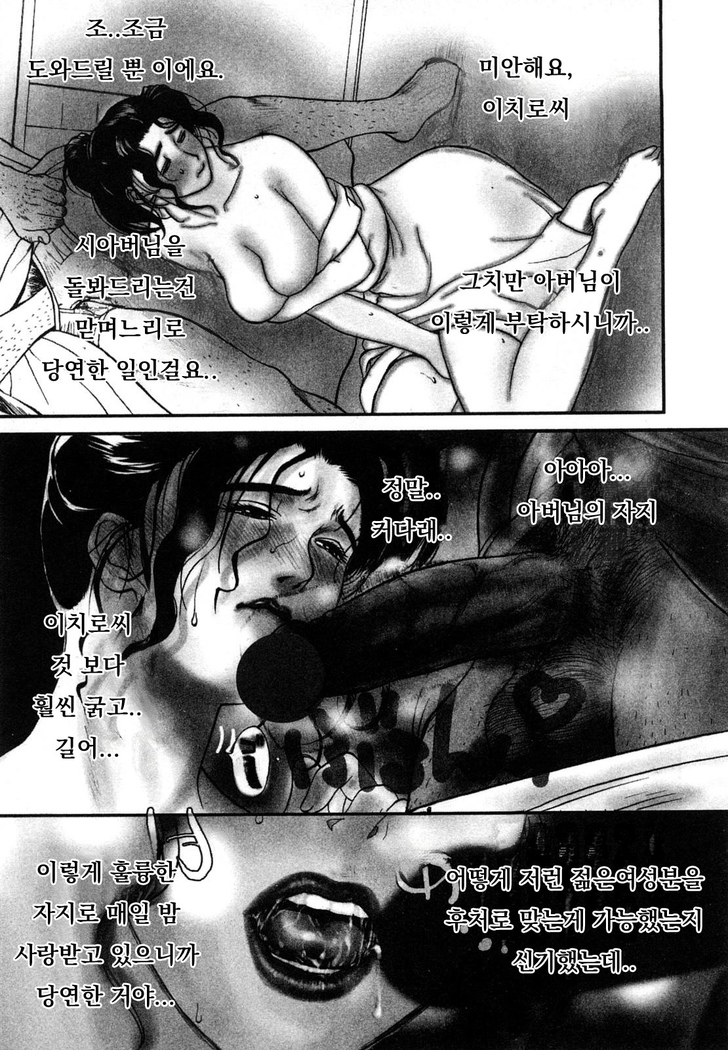 Niku Yome ~Konoie-ke no Hitobito~ Shinsouban