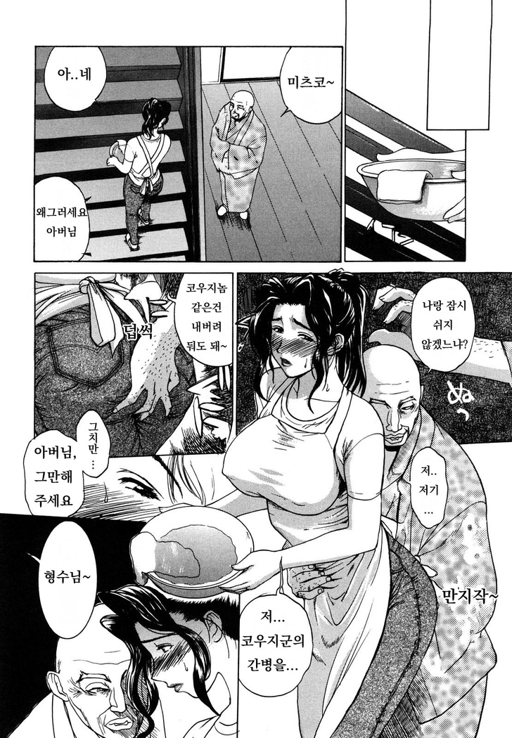 Niku Yome ~Konoie-ke no Hitobito~ Shinsouban