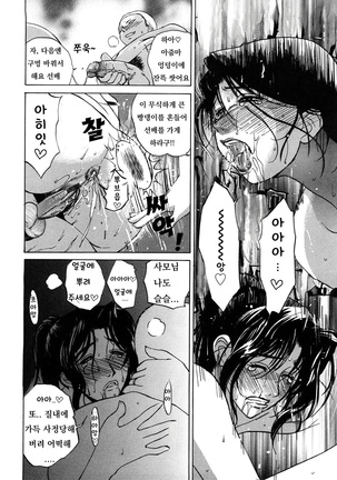 Niku Yome ~Konoie-ke no Hitobito~ Shinsouban - Page 80