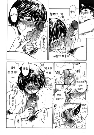 Niku Yome ~Konoie-ke no Hitobito~ Shinsouban - Page 128