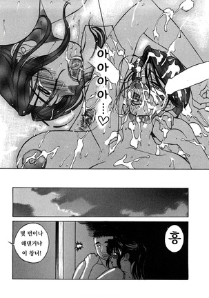 Niku Yome ~Konoie-ke no Hitobito~ Shinsouban - Page 84