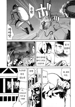 Niku Yome ~Konoie-ke no Hitobito~ Shinsouban Page #145