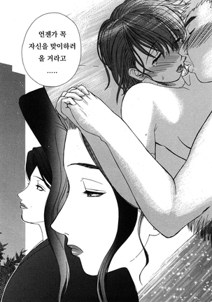 Niku Yome ~Konoie-ke no Hitobito~ Shinsouban - Page 160