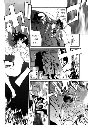 Niku Yome ~Konoie-ke no Hitobito~ Shinsouban Page #148