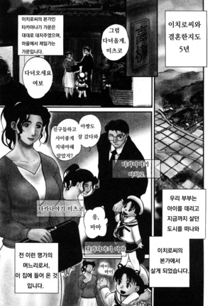 Niku Yome ~Konoie-ke no Hitobito~ Shinsouban - Page 8