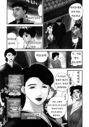 Niku Yome ~Konoie-ke no Hitobito~ Shinsouban - Page 9