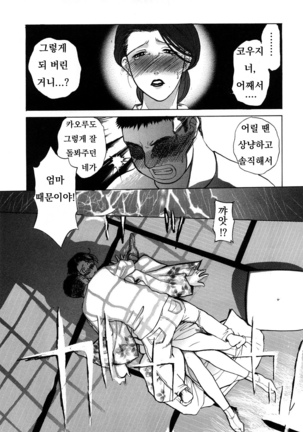 Niku Yome ~Konoie-ke no Hitobito~ Shinsouban Page #97