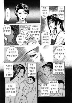 Niku Yome ~Konoie-ke no Hitobito~ Shinsouban Page #90
