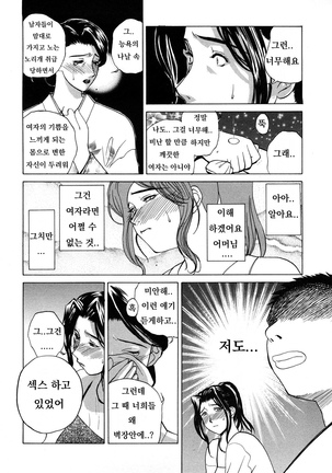 Niku Yome ~Konoie-ke no Hitobito~ Shinsouban Page #94