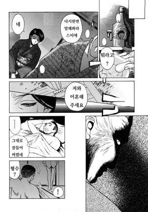 Niku Yome ~Konoie-ke no Hitobito~ Shinsouban - Page 116