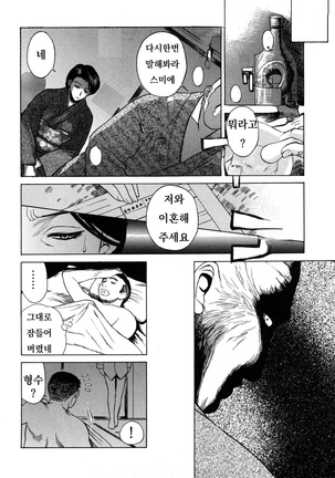 Niku Yome ~Konoie-ke no Hitobito~ Shinsouban Page #116