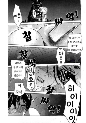 Niku Yome ~Konoie-ke no Hitobito~ Shinsouban - Page 135