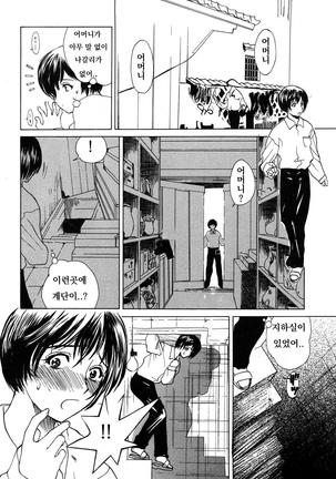 Niku Yome ~Konoie-ke no Hitobito~ Shinsouban Page #132