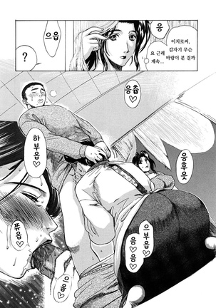 Niku Yome ~Konoie-ke no Hitobito~ Shinsouban - Page 108