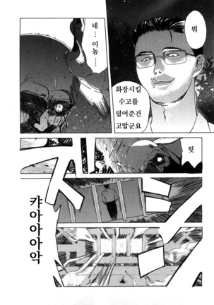 Niku Yome ~Konoie-ke no Hitobito~ Shinsouban Page #147