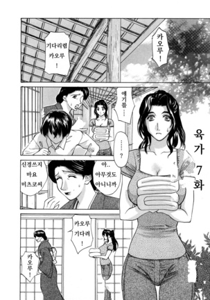 Niku Yome ~Konoie-ke no Hitobito~ Shinsouban - Page 103