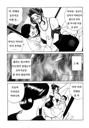 Niku Yome ~Konoie-ke no Hitobito~ Shinsouban Page #155
