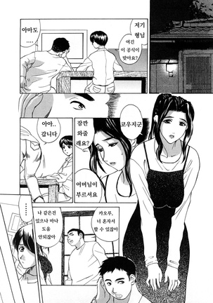 Niku Yome ~Konoie-ke no Hitobito~ Shinsouban Page #87