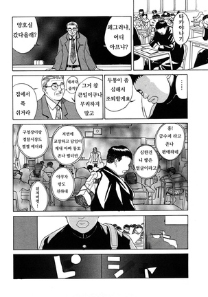 Niku Yome ~Konoie-ke no Hitobito~ Shinsouban - Page 24