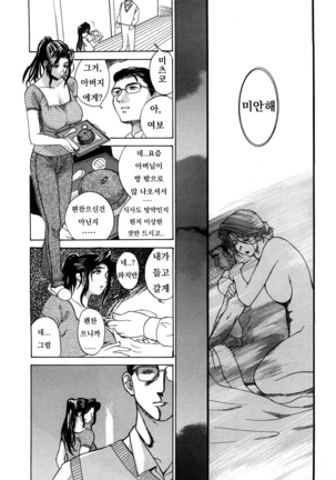 Niku Yome ~Konoie-ke no Hitobito~ Shinsouban - Page 107