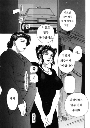 Niku Yome ~Konoie-ke no Hitobito~ Shinsouban Page #151