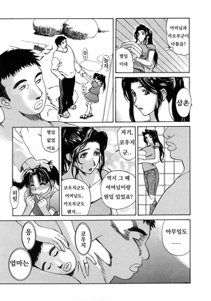 Niku Yome ~Konoie-ke no Hitobito~ Shinsouban - Page 104