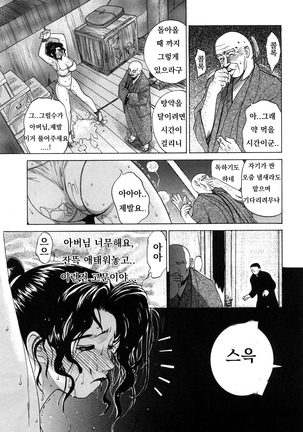 Niku Yome ~Konoie-ke no Hitobito~ Shinsouban - Page 29