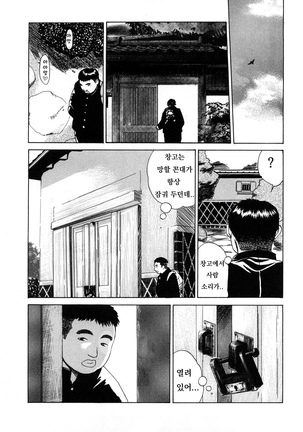 Niku Yome ~Konoie-ke no Hitobito~ Shinsouban - Page 25