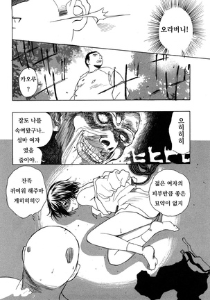 Niku Yome ~Konoie-ke no Hitobito~ Shinsouban - Page 134