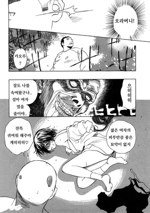 Niku Yome ~Konoie-ke no Hitobito~ Shinsouban Page #134